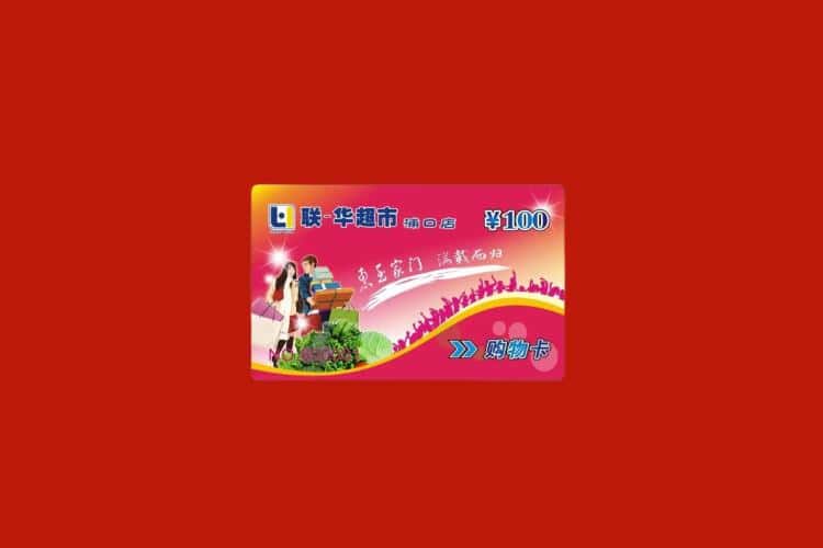 盘锦市双台子礼品回收多少钱报价